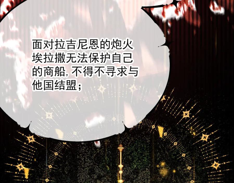 《凯洛斯山的十叶花》第1话 落魄公主的命运 第16页