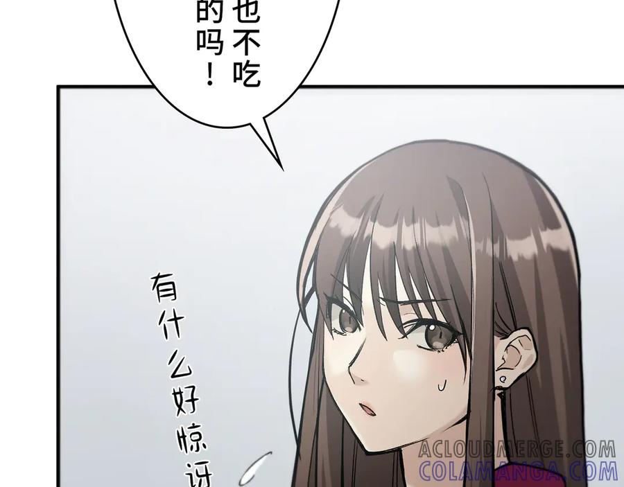 《特工重生：最强高中生》第2话 第25页
