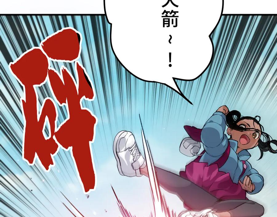 《特工重生：最强高中生》第2话 第184页