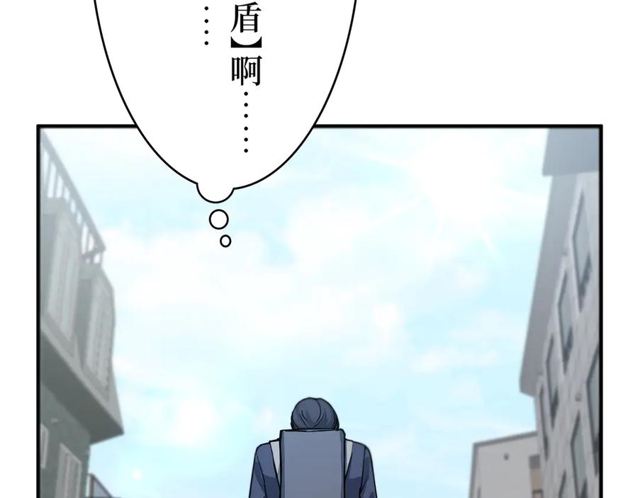 《特工重生：最强高中生》第2话 第175页