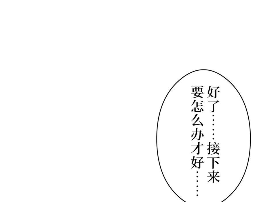 《特工重生：最强高中生》第2话 第166页