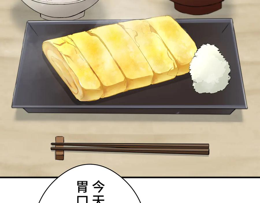 《特工重生：最强高中生》第2话 第64页
