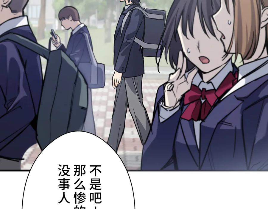 《特工重生：最强高中生》第2话 第215页