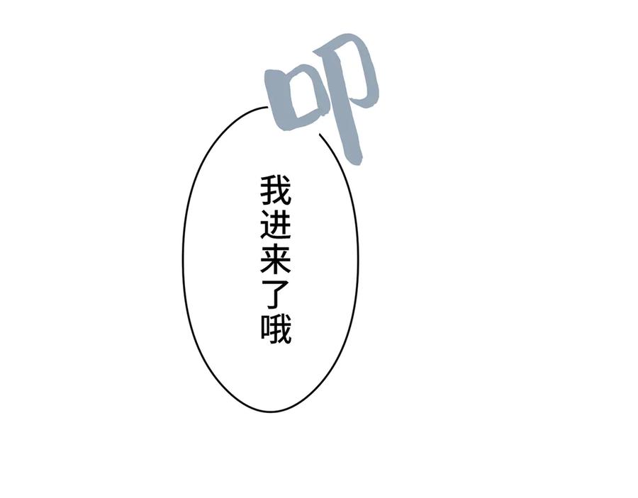 《特工重生：最强高中生》第2话 第116页