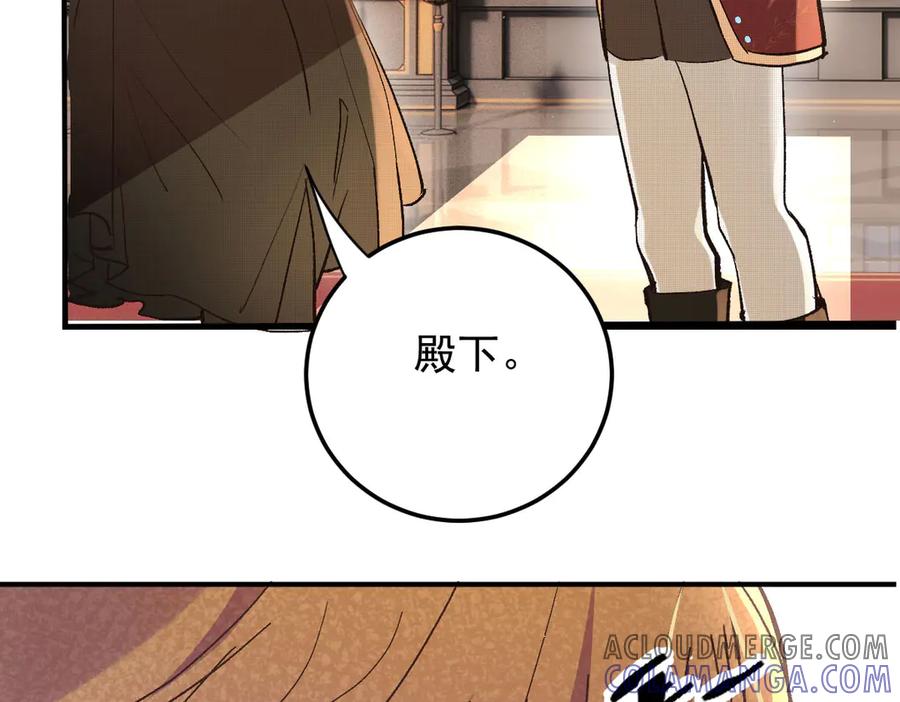 《凯洛斯山的十叶花》第1话 落魄公主的命运 第125页
