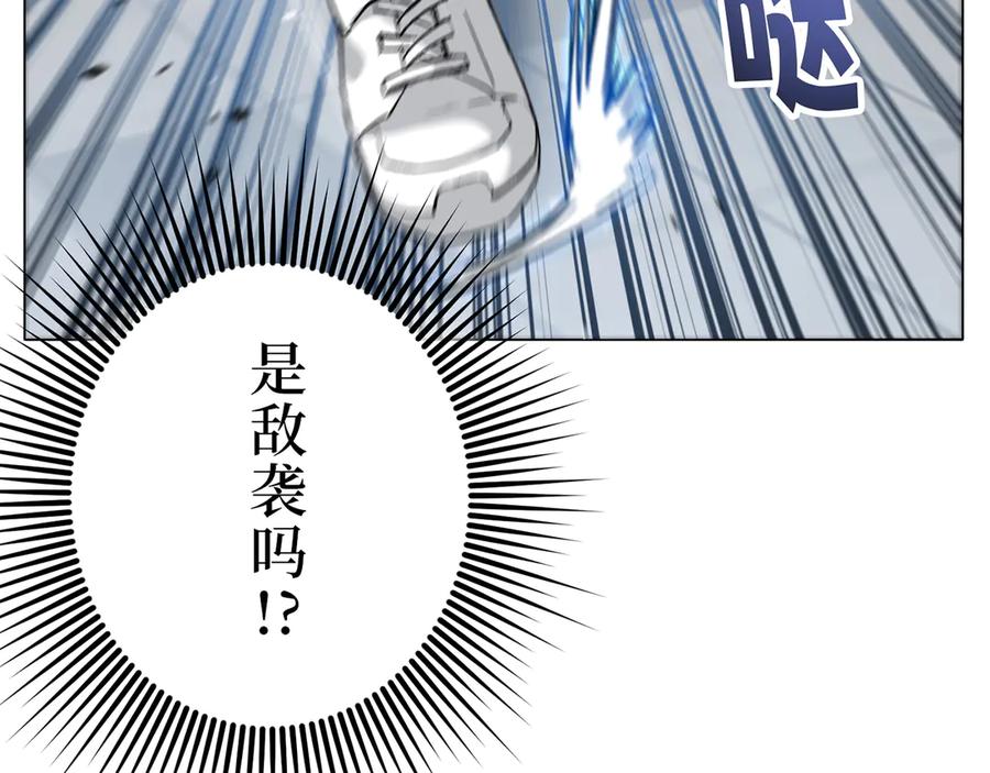 《特工重生：最强高中生》第2话 第182页