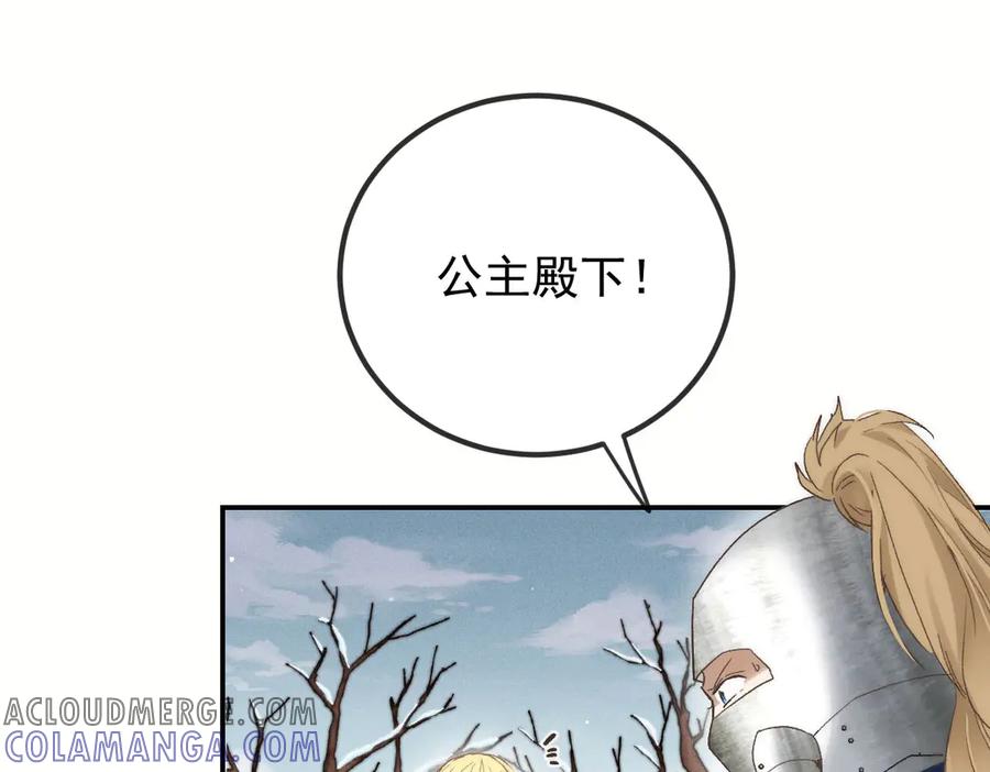 《凯洛斯山的十叶花》第1话 落魄公主的命运 第249页