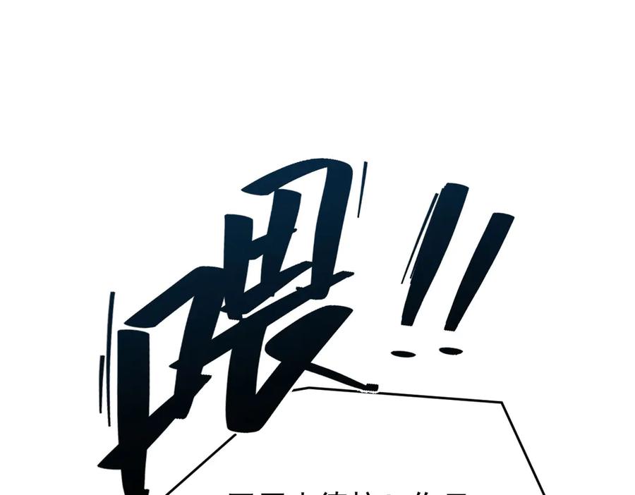 《凯洛斯山的十叶花》第1话 落魄公主的命运 第115页