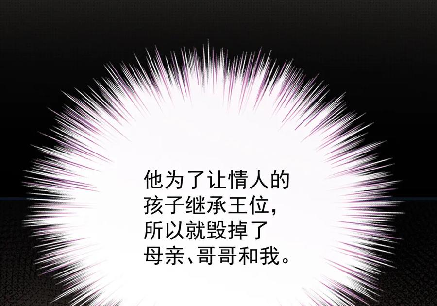 《凯洛斯山的十叶花》第1话 落魄公主的命运 第158页