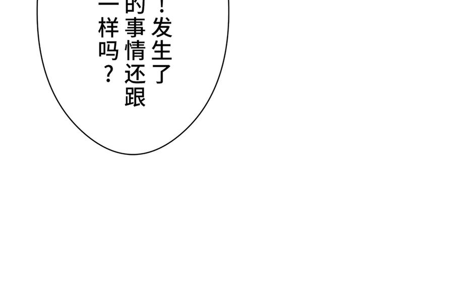 《特工重生：最强高中生》第2话 第216页