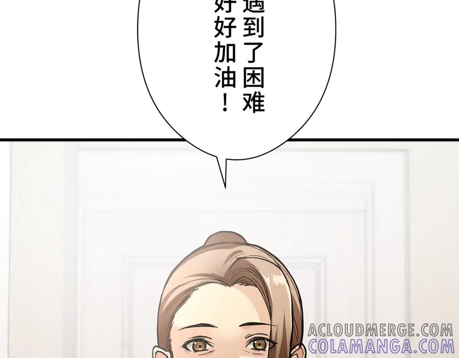 《特工重生：最强高中生》第2话 第153页