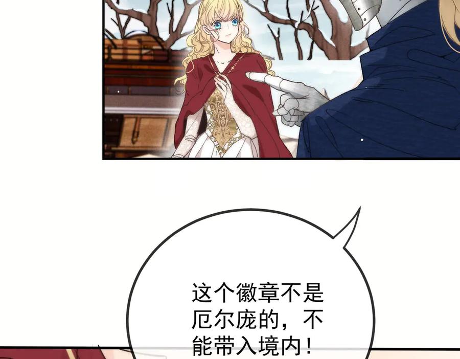 《凯洛斯山的十叶花》第1话 落魄公主的命运 第250页