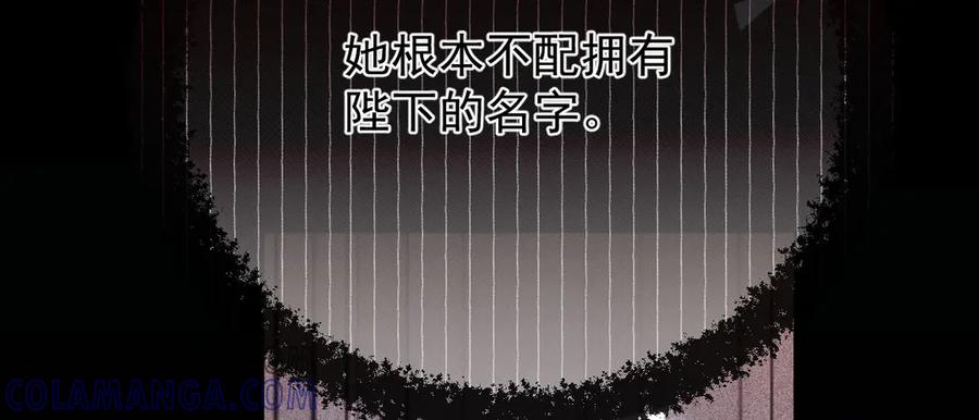 《凯洛斯山的十叶花》第1话 落魄公主的命运 第177页