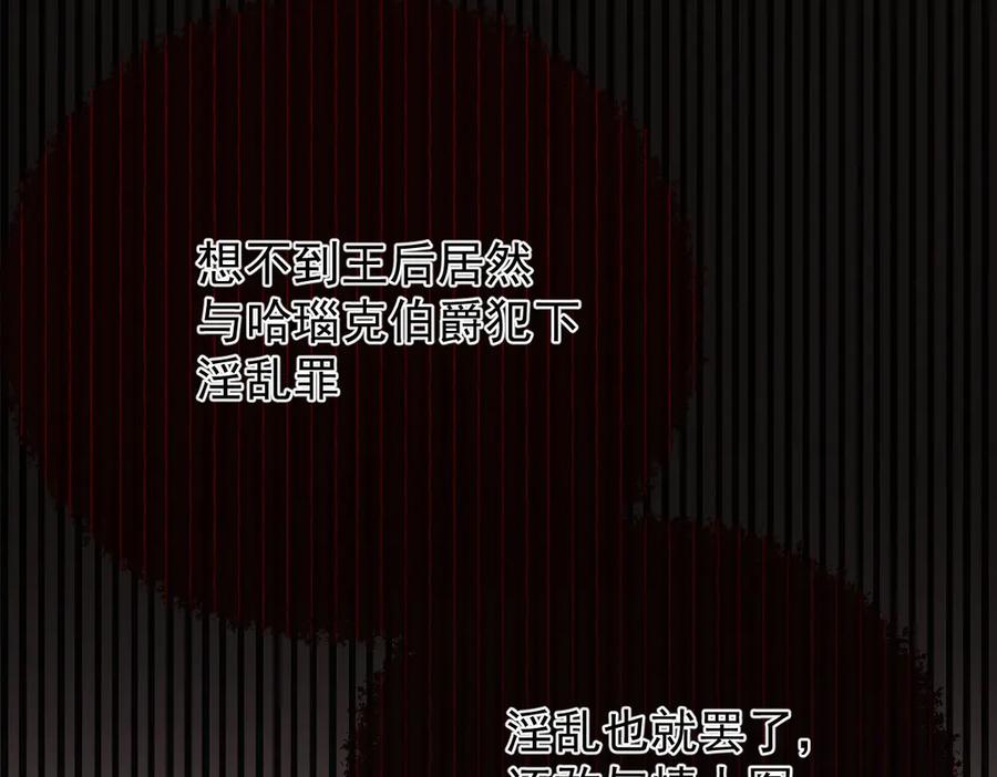 《凯洛斯山的十叶花》第1话 落魄公主的命运 第172页