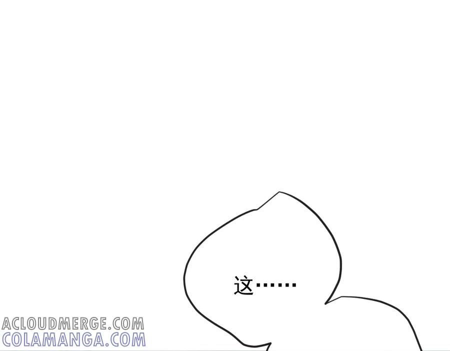 《凯洛斯山的十叶花》第1话 落魄公主的命运 第221页