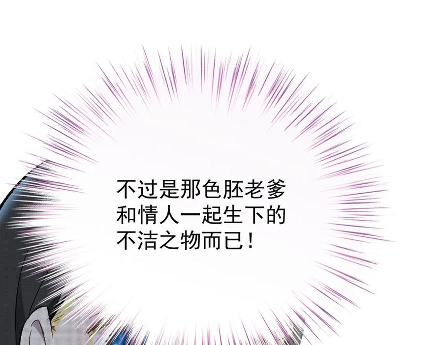 《凯洛斯山的十叶花》第1话 落魄公主的命运 第150页
