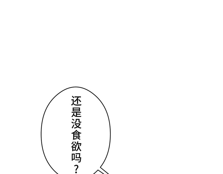 《特工重生：最强高中生》第2话 第68页