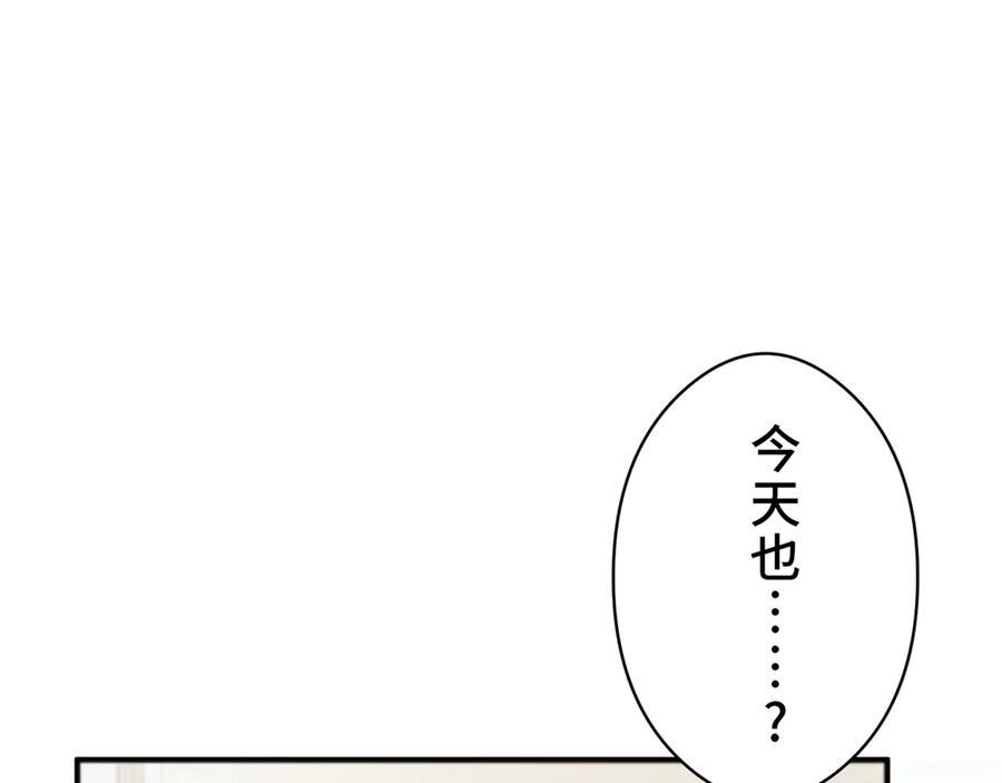 《特工重生：最强高中生》第2话 第122页