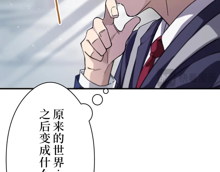 《特工重生：最强高中生》第2话 第168页