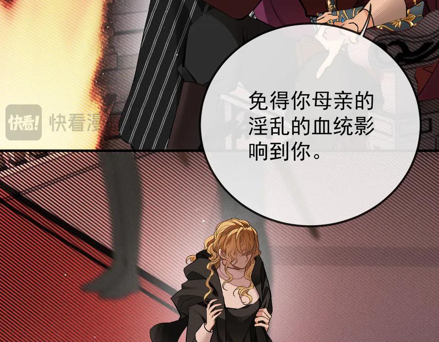 《凯洛斯山的十叶花》第1话 落魄公主的命运 第72页