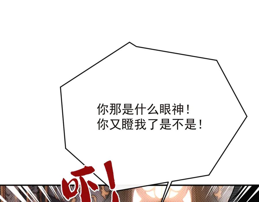 《凯洛斯山的十叶花》第1话 落魄公主的命运 第134页