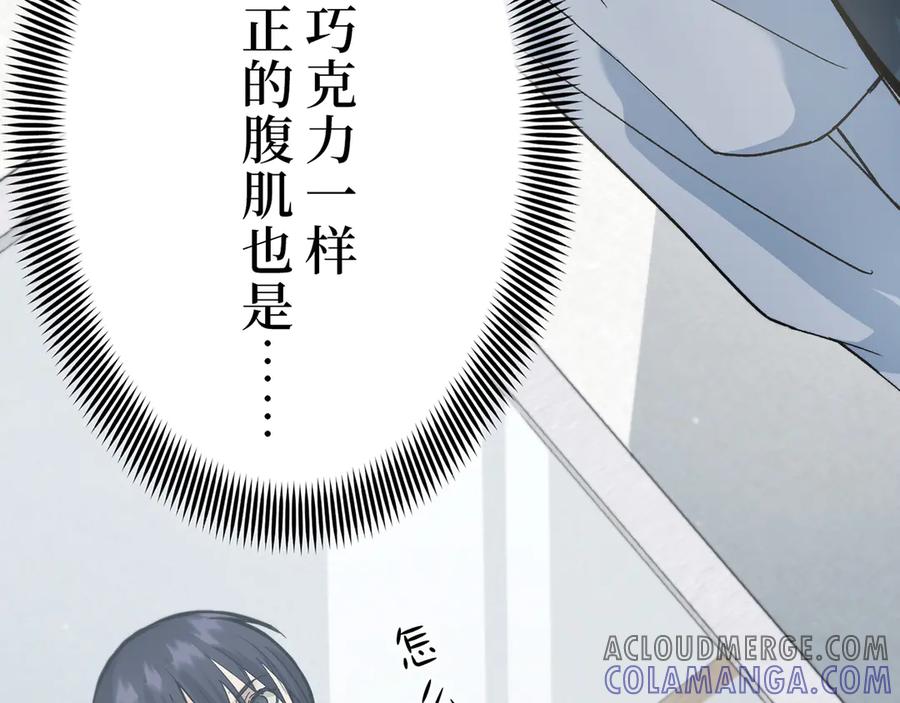 《特工重生：最强高中生》第2话 第29页