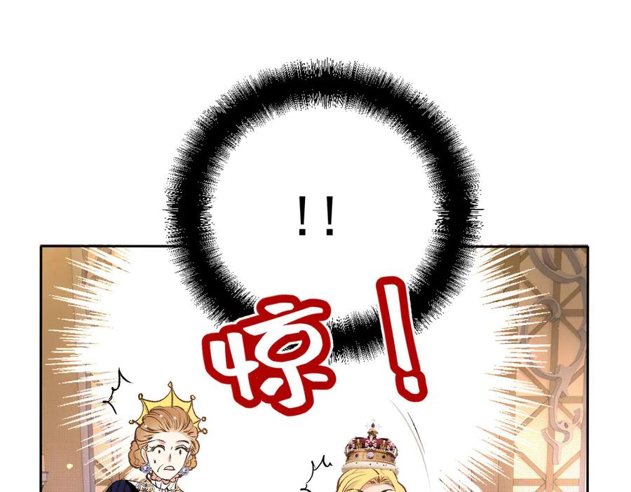 《凯洛斯山的十叶花》第1话 落魄公主的命运 第56页