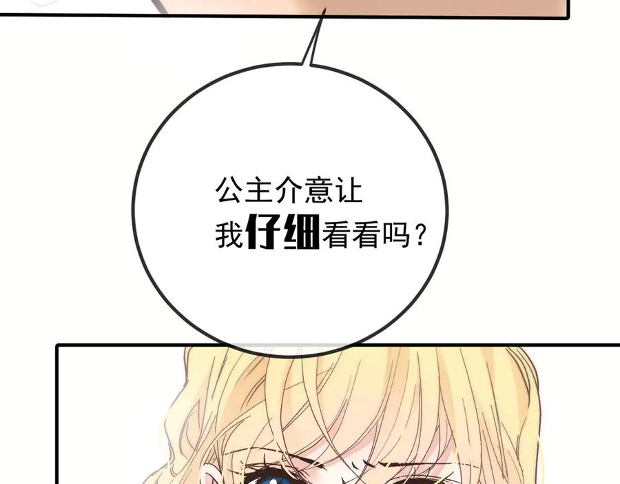 《凯洛斯山的十叶花》第1话 落魄公主的命运 第264页