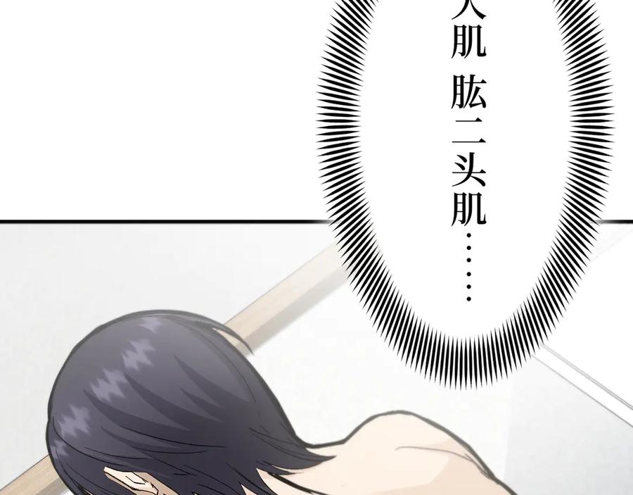 《特工重生：最强高中生》第2话 第27页