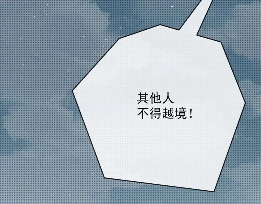 《凯洛斯山的十叶花》第1话 落魄公主的命运 第210页