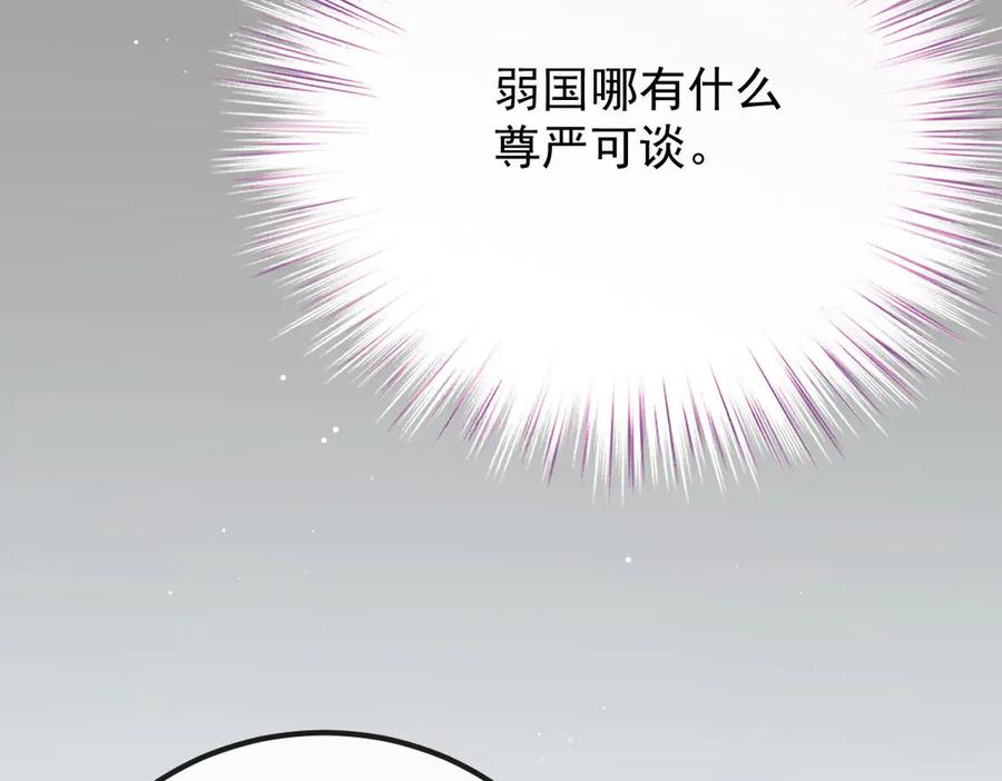 《凯洛斯山的十叶花》第1话 落魄公主的命运 第238页