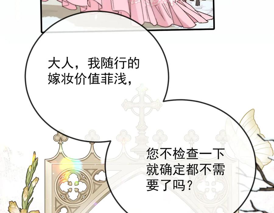 《凯洛斯山的十叶花》第1话 落魄公主的命运 第214页