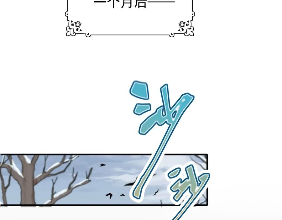 《凯洛斯山的十叶花》第1话 落魄公主的命运 第187页