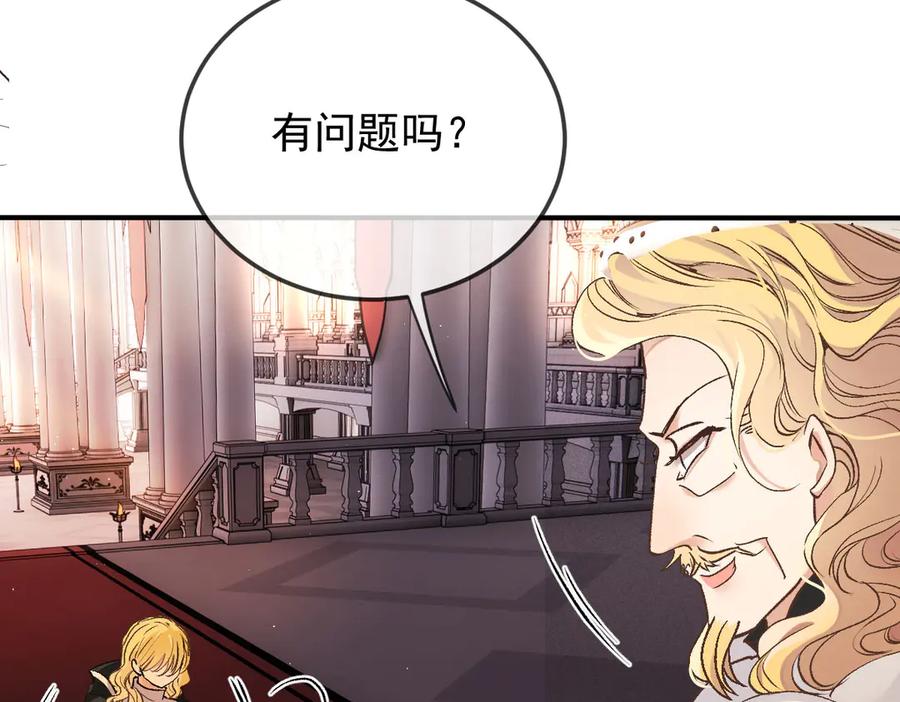 《凯洛斯山的十叶花》第1话 落魄公主的命运 第104页