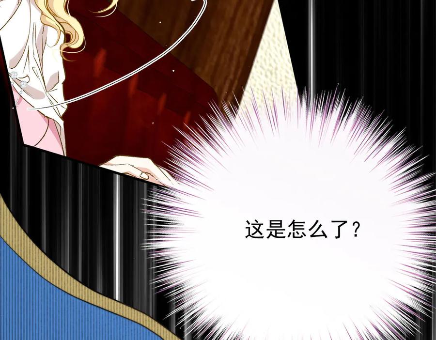 《凯洛斯山的十叶花》第1话 落魄公主的命运 第199页