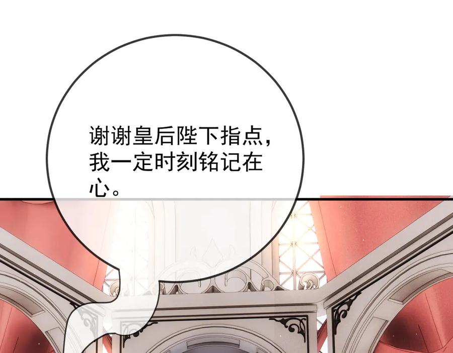 《凯洛斯山的十叶花》第1话 落魄公主的命运 第91页
