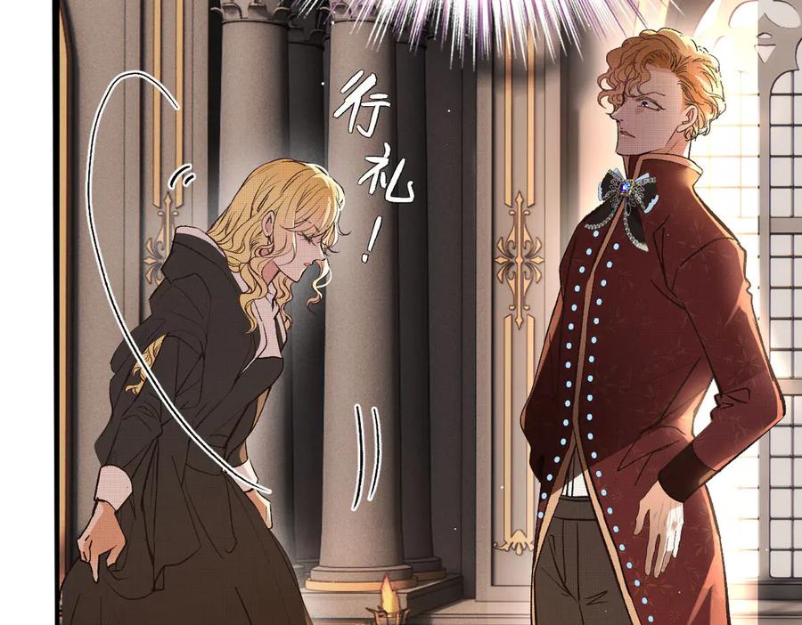 《凯洛斯山的十叶花》第1话 落魄公主的命运 第124页