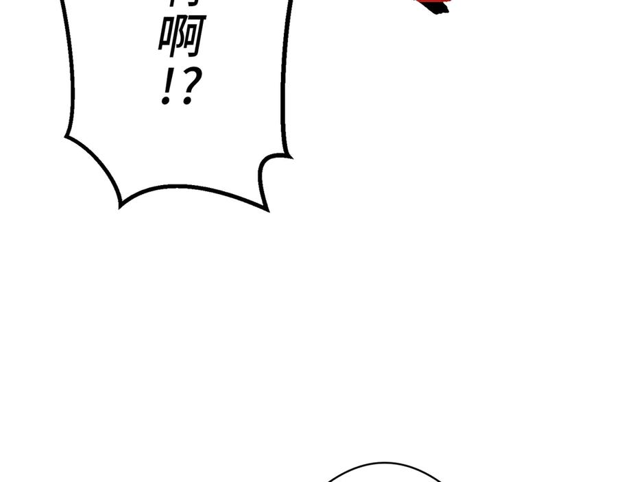 《特工重生：最强高中生》第2话 第187页