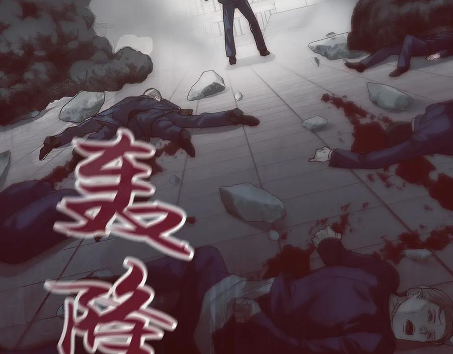 《特工重生：最强高中生》第2话 第171页
