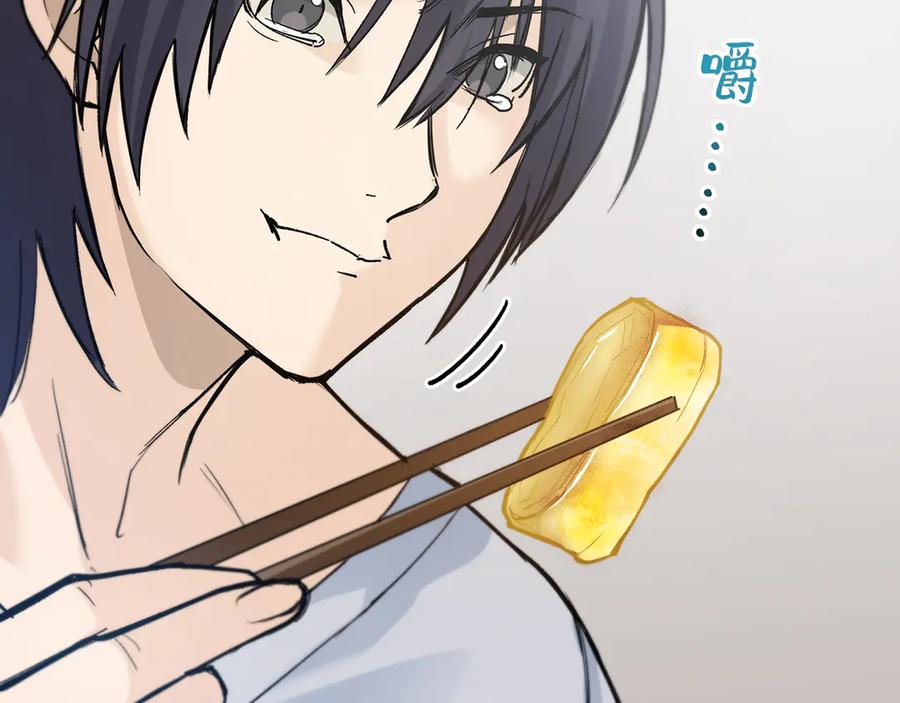 《特工重生：最强高中生》第2话 第84页