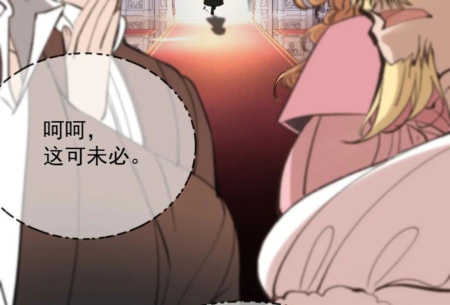 《凯洛斯山的十叶花》第1话 落魄公主的命运 第40页