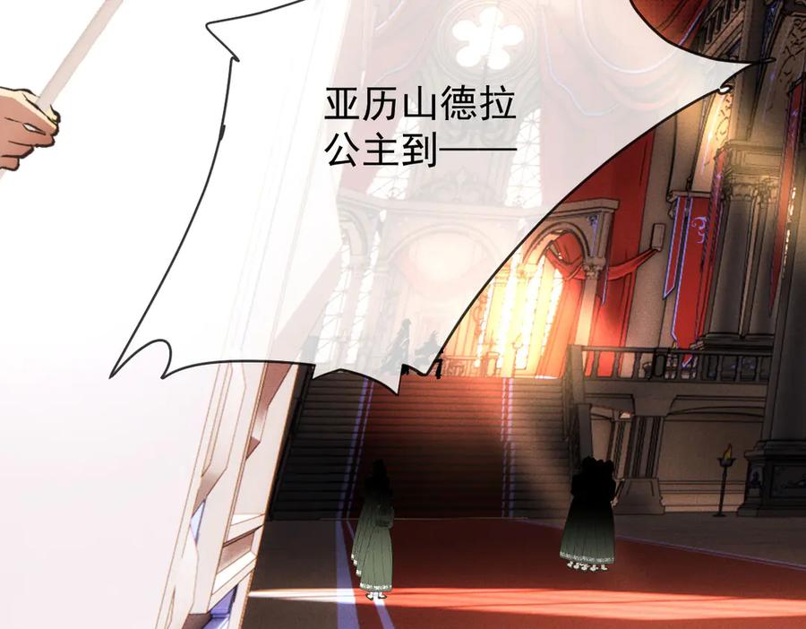 《凯洛斯山的十叶花》第1话 落魄公主的命运 第36页