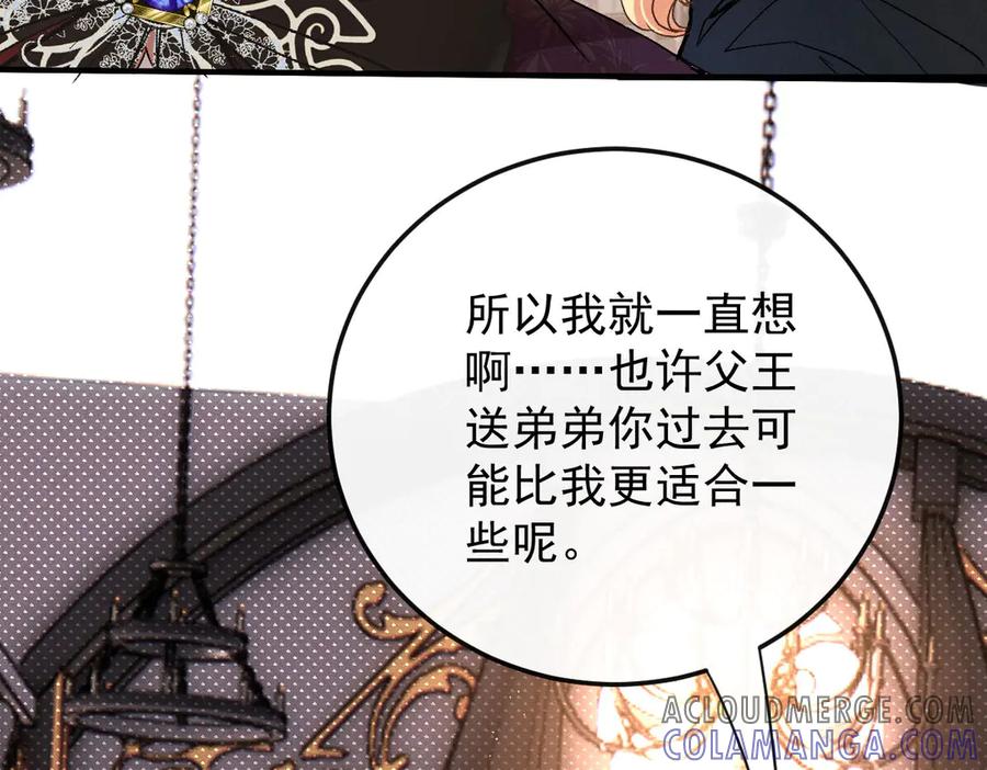 《凯洛斯山的十叶花》第1话 落魄公主的命运 第145页
