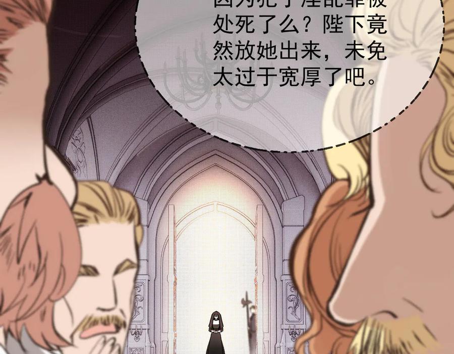 《凯洛斯山的十叶花》第1话 落魄公主的命运 第39页