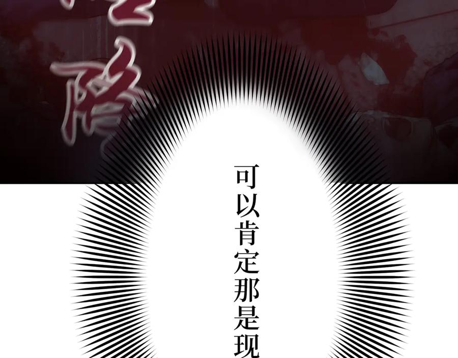 《特工重生：最强高中生》第2话 第172页