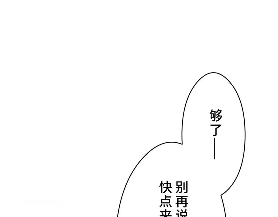 《特工重生：最强高中生》第2话 第36页