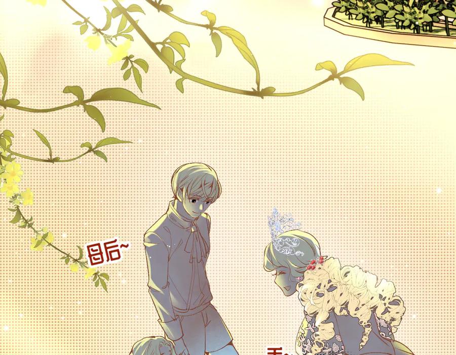 《凯洛斯山的十叶花》第1话 落魄公主的命运 第154页