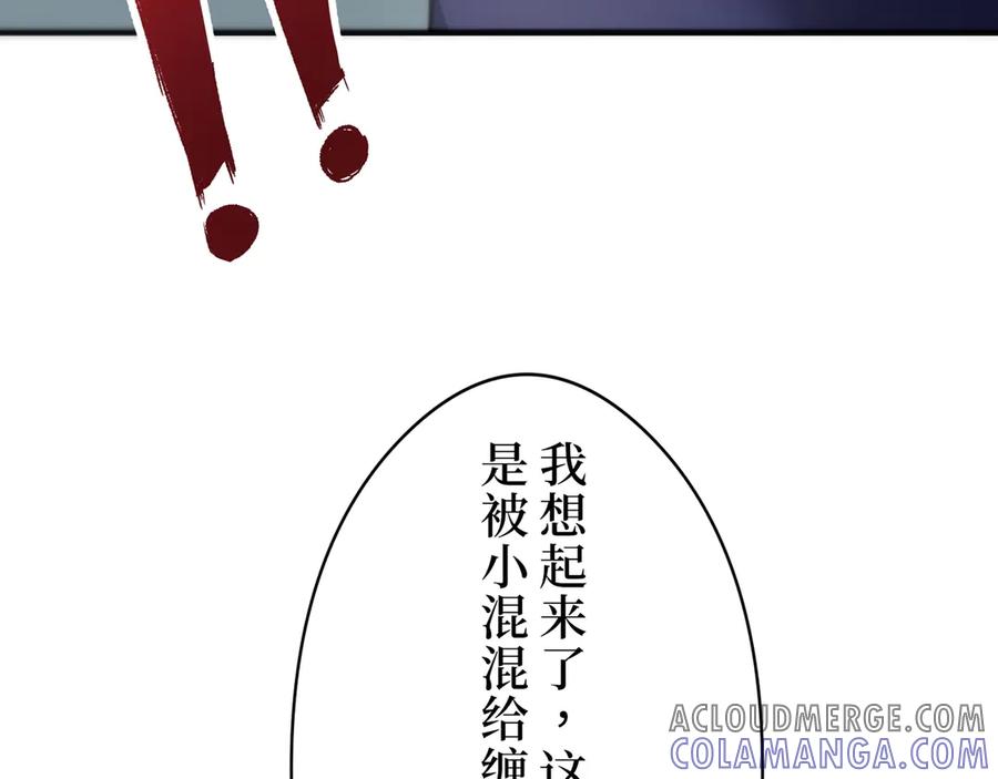 《特工重生：最强高中生》第2话 第225页