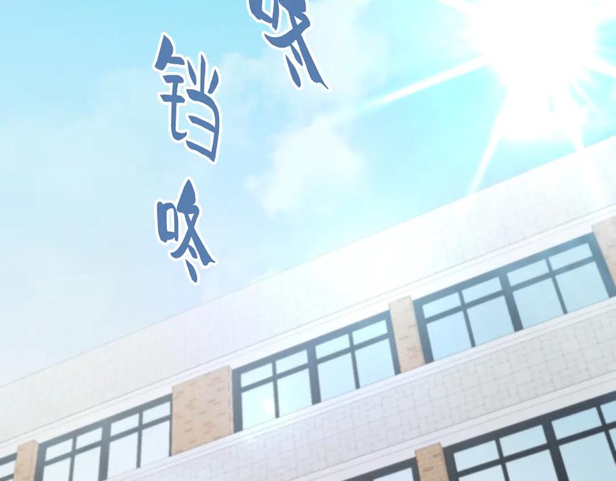 《特工重生：最强高中生》第2话 第208页