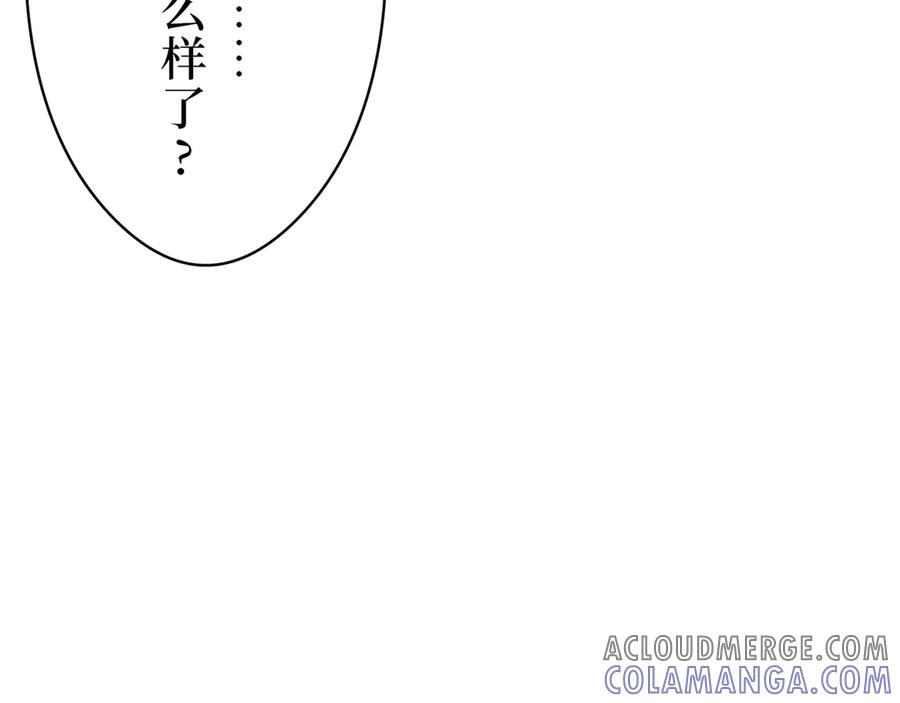 《特工重生：最强高中生》第2话 第169页